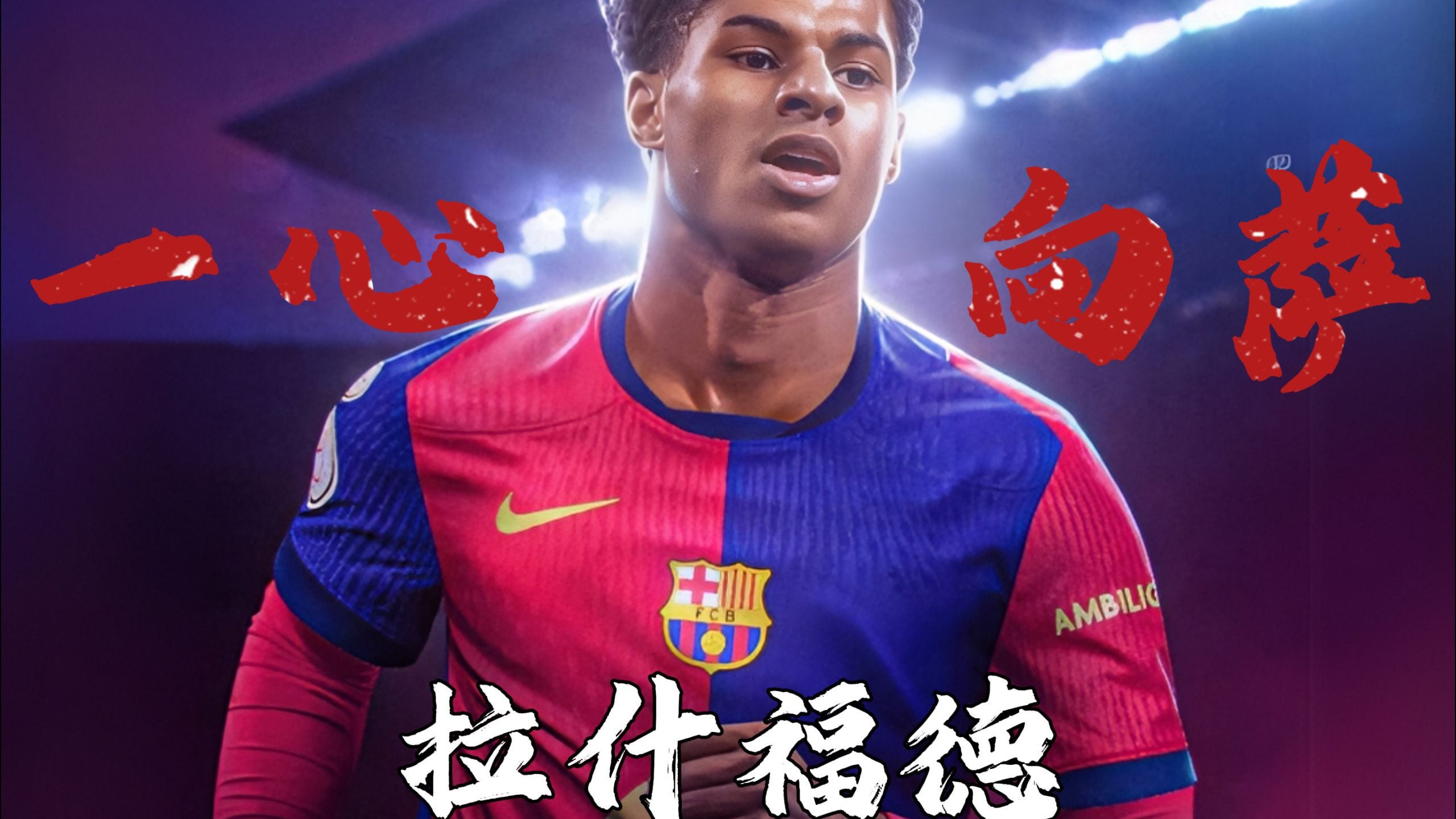 九游-巴萨核心球员被曝转会传闻，引球迷热议，如此为什.-九游